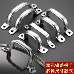 两孔锅盖提手把手耐高温大铁锅灶台桥型双孔铝盖可调把手锅钮手柄
