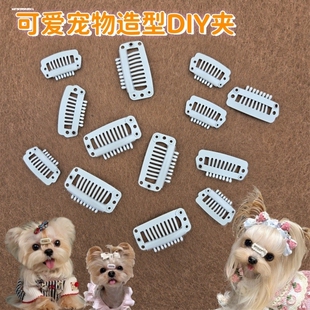 不锈钢环保漆宠物狗狗diy发夹材料梳夹bb夹约克夏头饰鼻梁夹卡子