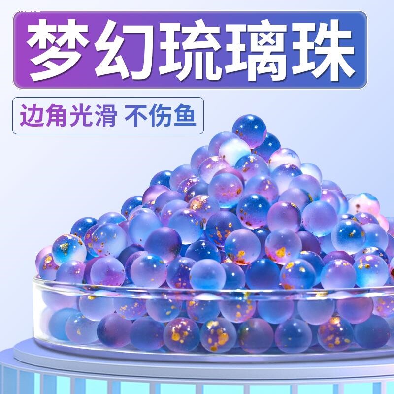 鱼缸造景琉璃玻璃珠小鱼缸斗鱼缸创意装饰摆件石头斗鱼造景底砂沙