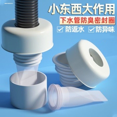 下水道防臭密封圈洗手池洗脸盆厨房排水管道塞地漏硅胶芯封口盖器