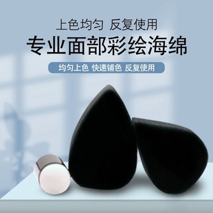 脸部彩绘人体彩绘海绵彩绘颜料打底渐变彩绘图案蝴蝶等水滴半圆形