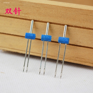 家用电动缝纫机双机针双针2/3/4适用于胜家兄弟飞跃蝴蝶芳华缝纫