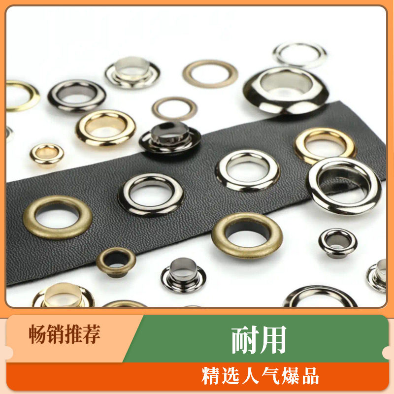 气眼扣铜质金属鸡眼扣空心柳钉鞋扣服装手工皮具包包打孔装饰洞孔