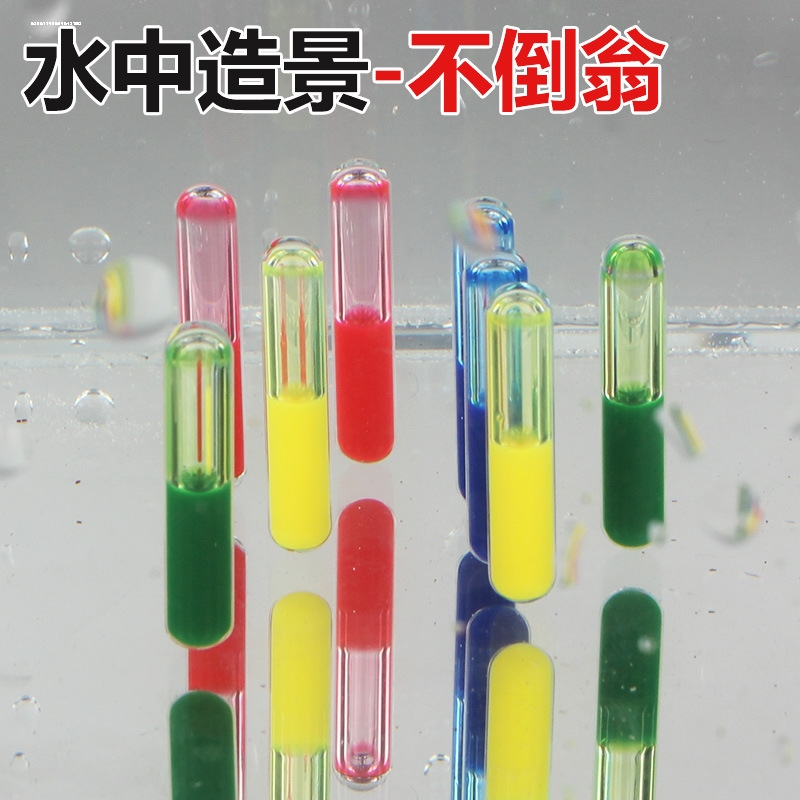 漂浮鱼缸装饰斗鱼不倒翁小摆件水族箱生态瓶彩色玻璃摆设水族创意
