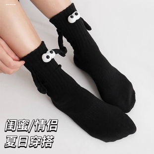 磁吸会牵手的袜子情侣搞怪女搞笑夏季新款2023黑白刺绣中筒袜