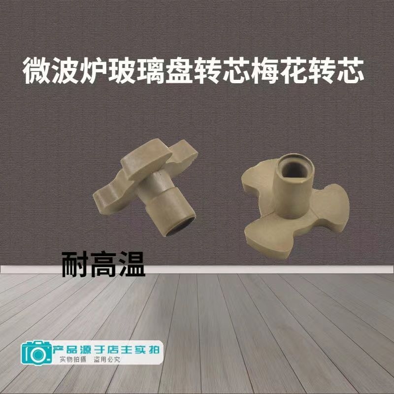 适用格兰仕微波炉托盘支架转盘三角架玻璃转盘子滚轮转芯配件