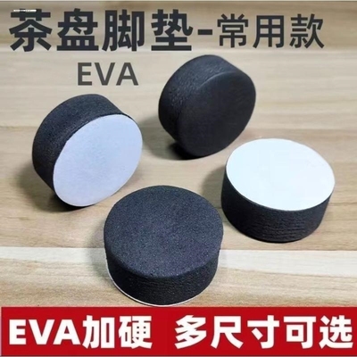 茶盘脚垫加高底座脚垫桌脚增高防水eva椅子硅胶静音防滑加厚圆脚