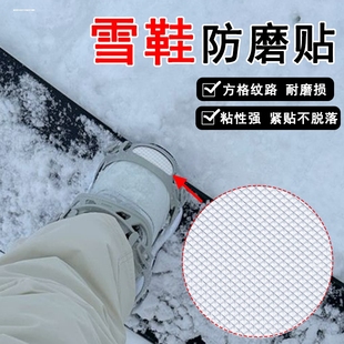 适用于伯顿BURTON PHOTON滑雪鞋雪靴防磨雪鞋装甲鞋头保护贴装甲