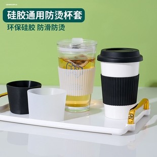 新款锥形硅胶杯中套玻璃杯咖啡杯防烫隔热防滑防摔套纹通用保护套
