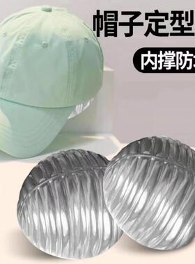 鸭舌帽收纳定型防变形防皱固定可戴式帽子内撑垫棒球帽托内务神器
