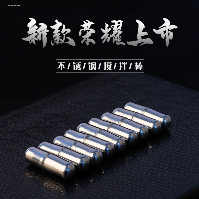 食品级304不锈钢搅拌子 磁力搅拌棒 搅拌杯棒子,餐饮具,搅拌杯,淘宝优惠券,粉丝福利购,淘宝优惠卷