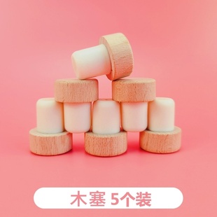 实木红酒塞子葡萄酒硅胶密封塞通用封口瓶塞多用玻璃陶瓷瓶盖大号