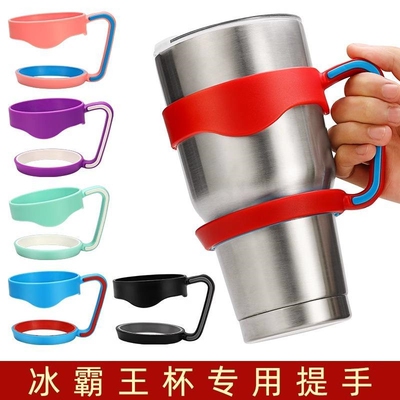 爆冰杯杯套提手隔热提手防漏盖适用冰霸杯杯子杯托配件杯把手