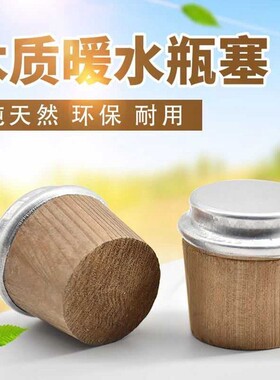 家用热水瓶保温塑料暖壶塞大小8磅5磅硅胶暖瓶塞子密封圈壶盖壶盖