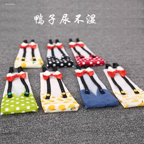 柯尔鸭尿不湿鸡鸭屎屁粪兜小鸭子纸尿裤尿垫小鸡衣服鹅尿布兜用品