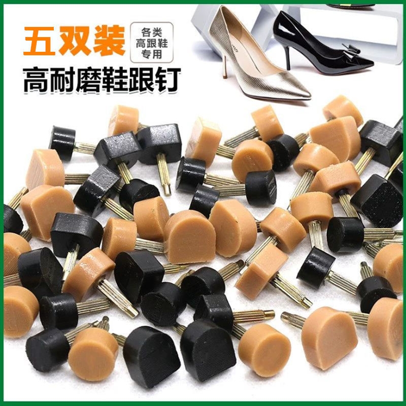 5双装女高跟鞋钉跟圆形后跟鞋钉 粗细跟天皮静音替换鞋掌鞋跟