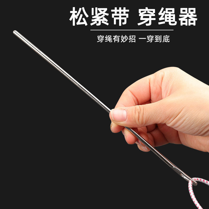 松紧带穿绳器家用裤腰橡皮筋扁圆绳子穿引神器夹子小手工缝纫工具