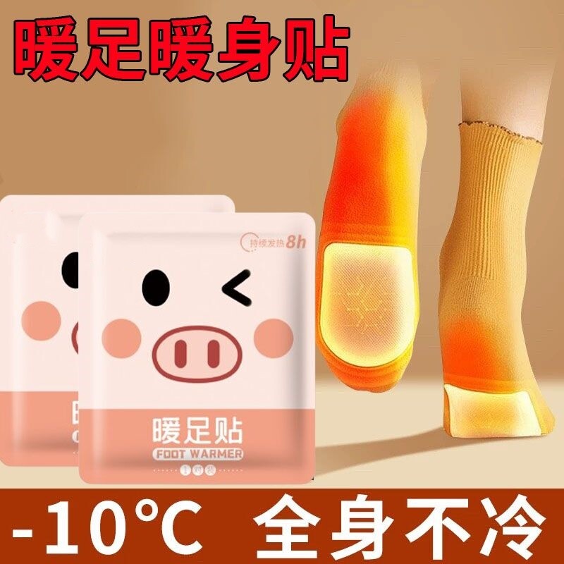 暖足贴女脚底自发热鞋垫暖脚贴防寒保暧宝宝贴20片冬季热帖