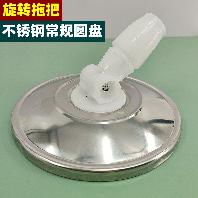 全方位不锈钢旋转拖把盘配件拖帕通用替换配件托圆盘墩布头拖把头