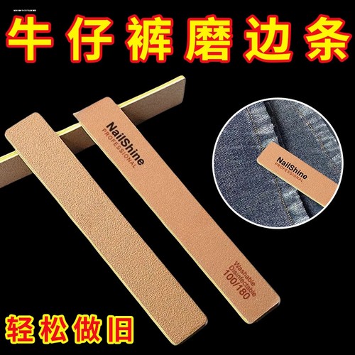 牛仔裤做旧工具裤脚磨边神器牛仔改水洗原边打磨白改毛边磨洞改造