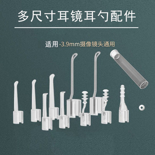 3.0mm3.5mm3.9mm可视挖耳勺头替换头采耳棒配件工具软硅耳勺