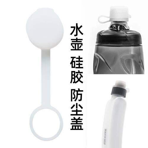 适用迪卡侬自行车骑行水壶大容量防尘盖rc100/mh500/ld500/mh100/