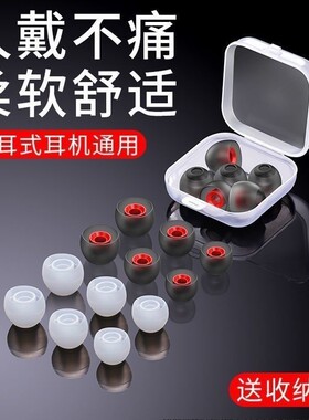 耳机保护套耳帽耳塞通用耳机硅胶套耳套通用型软帽胶皮软头硅胶塞