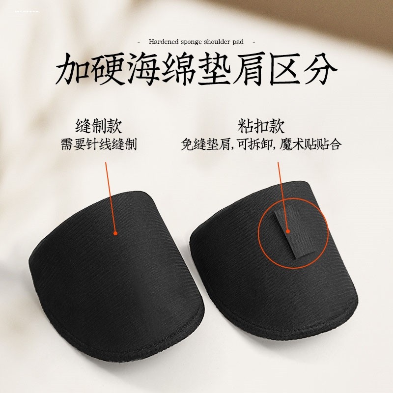 加密海绵包布垫肩薄款 衬衫西装外套加厚肩垫 托肩膀垫片溜肩翘肩,女士内衣/男士内衣/家居服,插片/胸垫,淘宝优惠券,粉丝福利购,淘宝优惠卷