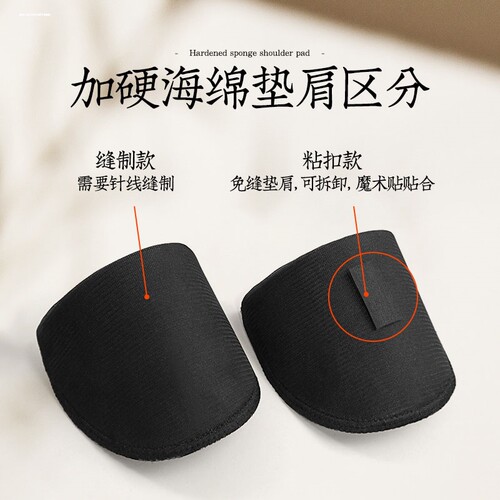 加密海绵包布垫肩薄款 衬衫西装外套加厚肩垫 托肩膀垫片溜肩翘肩