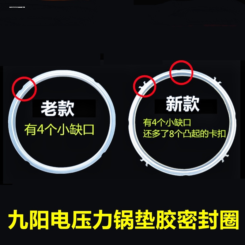 适配九阳电压力锅密封圈配件4L5L6L升 电饭煲硅胶圈 锅盖皮圈通用