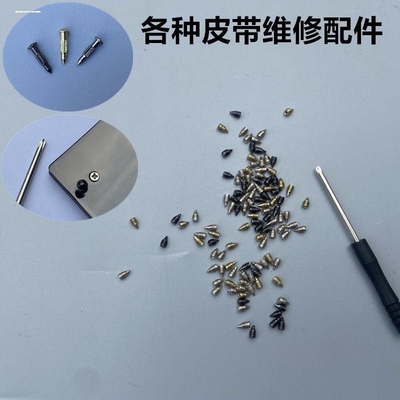 适用金利来男皮带扣头平滑板扣内穿上卡子黑色混装维修配件螺丝