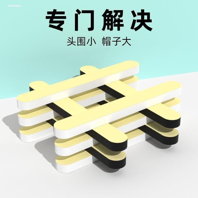 鸭舌帽内贴帽贴缩小头围调节帽子