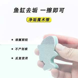 鱼缸除水垢擦魔力擦清洁内壁玻璃水痕水渍神器不伤缸除藻清洗刷