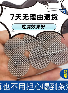 紫砂壶嘴过滤网内置球孔不锈钢圆形茶滤独孔防止堵塞正品茶具配件