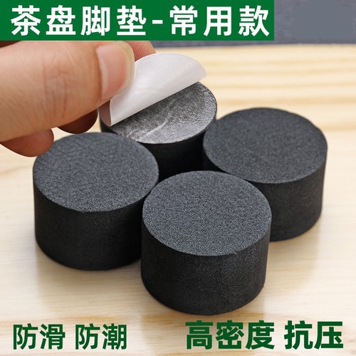 EVA茶盘脚垫圆茶盘垫增高垫茶台茶具配件乌金石防滑垫实木茶桌垫