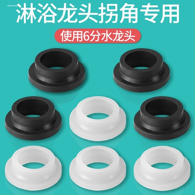 入墙式冷热水龙头密封圈配件 暗装淋浴花洒混水阀6分凸型加厚胶垫