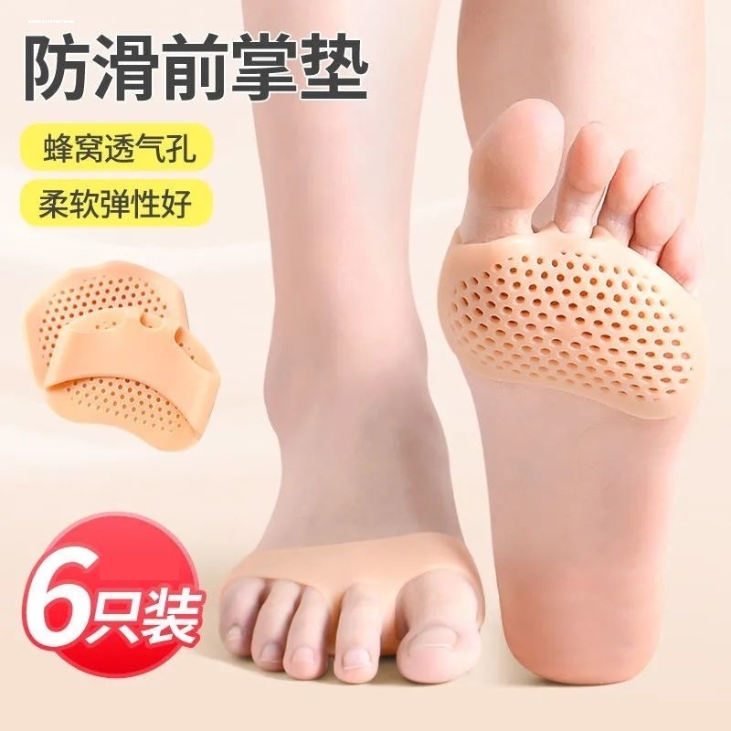前脚掌垫防痛垫加厚乳胶透气跖骨硅胶脚趾套凉高跟鞋防滑垫半码垫