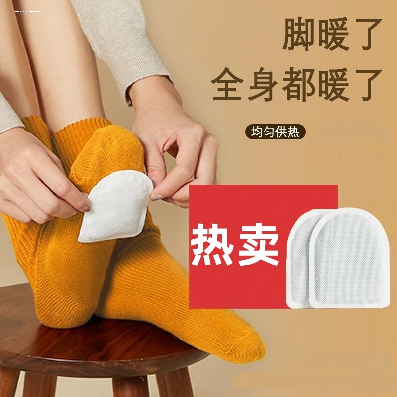 暖足贴暖脚自发热足部脚底加热女保暖20片暖贴宝宝热贴