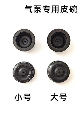 适用松宝氧气泵替换配件皮碗SB-748/848/948替换皮碗增高改装氧