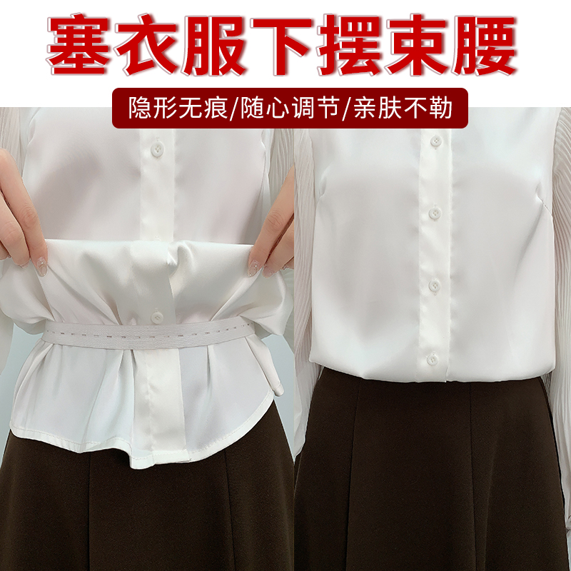 男女通用衬衫固定带衣服下摆