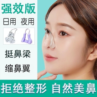 儿童鼻夹鼻梁夹增高器鼻翼缩小夹鼻器美鼻塑形矫正器鼻子变挺神器