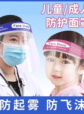 厨房做饭炒菜防油溅面罩全脸防护防烟婴儿童宝宝牙科隔离面屏面具