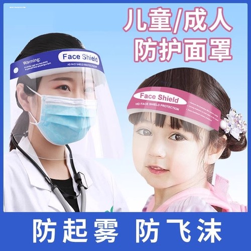 厨房做饭炒菜防油溅面罩全脸防护防烟婴儿童宝宝牙科隔离面屏面具