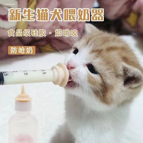 幼猫咪奶瓶小宠物奶嘴奶猫狗喂奶器专用奶粉针筒喂食神器针管