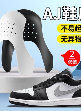 适配耐克空军一号鞋盾男女aj1防皱dunk通用aj312防褶皱aj4皮鞋af1