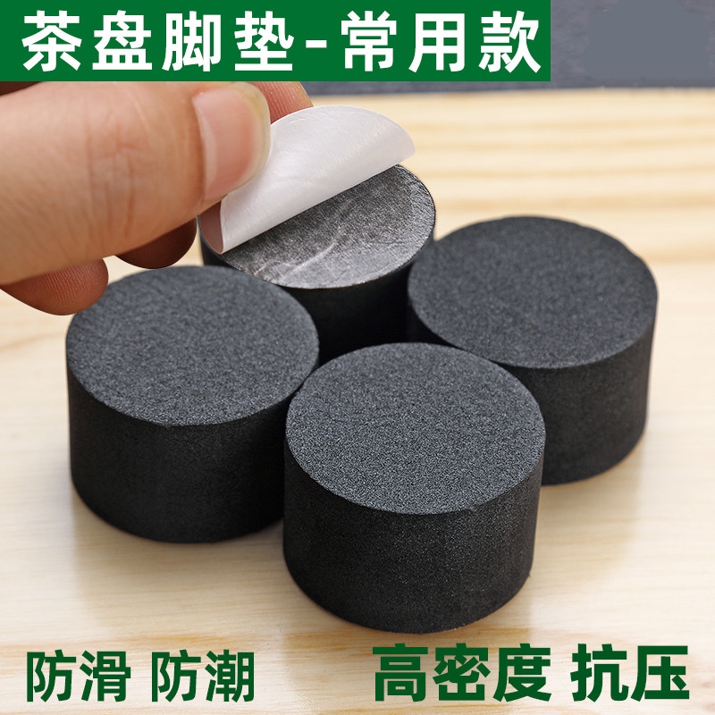 茶盘脚垫防滑增高圆形强粘力加厚黑色eva泡棉泡沫自粘垫片单面胶