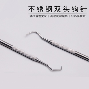 双头挑针 文玩工具 不锈钢塑料柄钩针 核桃缝隙深度清理挑剔针