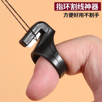 指环割线刀手指环割线刀割线神器戒指割线刀断线神器断线器戒指刀