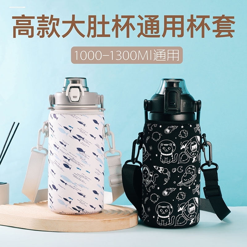 大容量保温杯杯套通用运动杯套适用希乐1300ml适用富光水壶保温