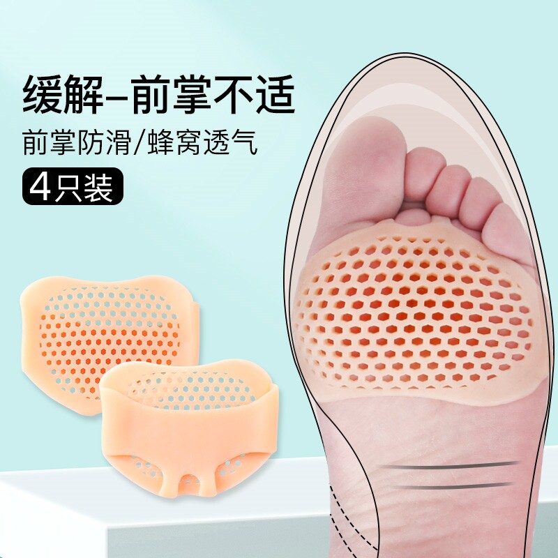蜂窝前掌垫加厚半码垫高跟鞋鞋垫女脚垫前脚掌垫硅胶防痛垫防滑垫